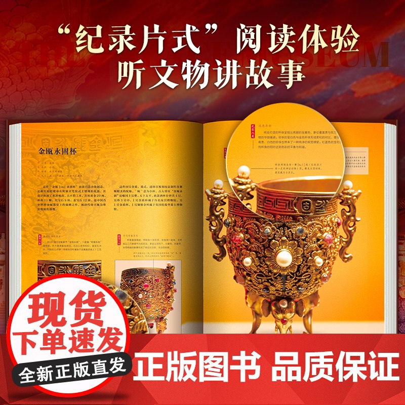 中国故宫全书全新升级收藏级PLUS全彩礼盒十点出版全书系列50万册典藏纪念版物华天宝系列冰箱贴盲盒北京台北南京香港故宫博高清大图