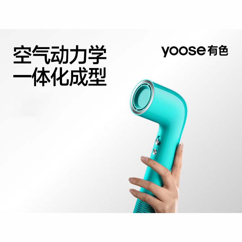 有色(yoose)高速护发负离子吹风机 S2 蓝色