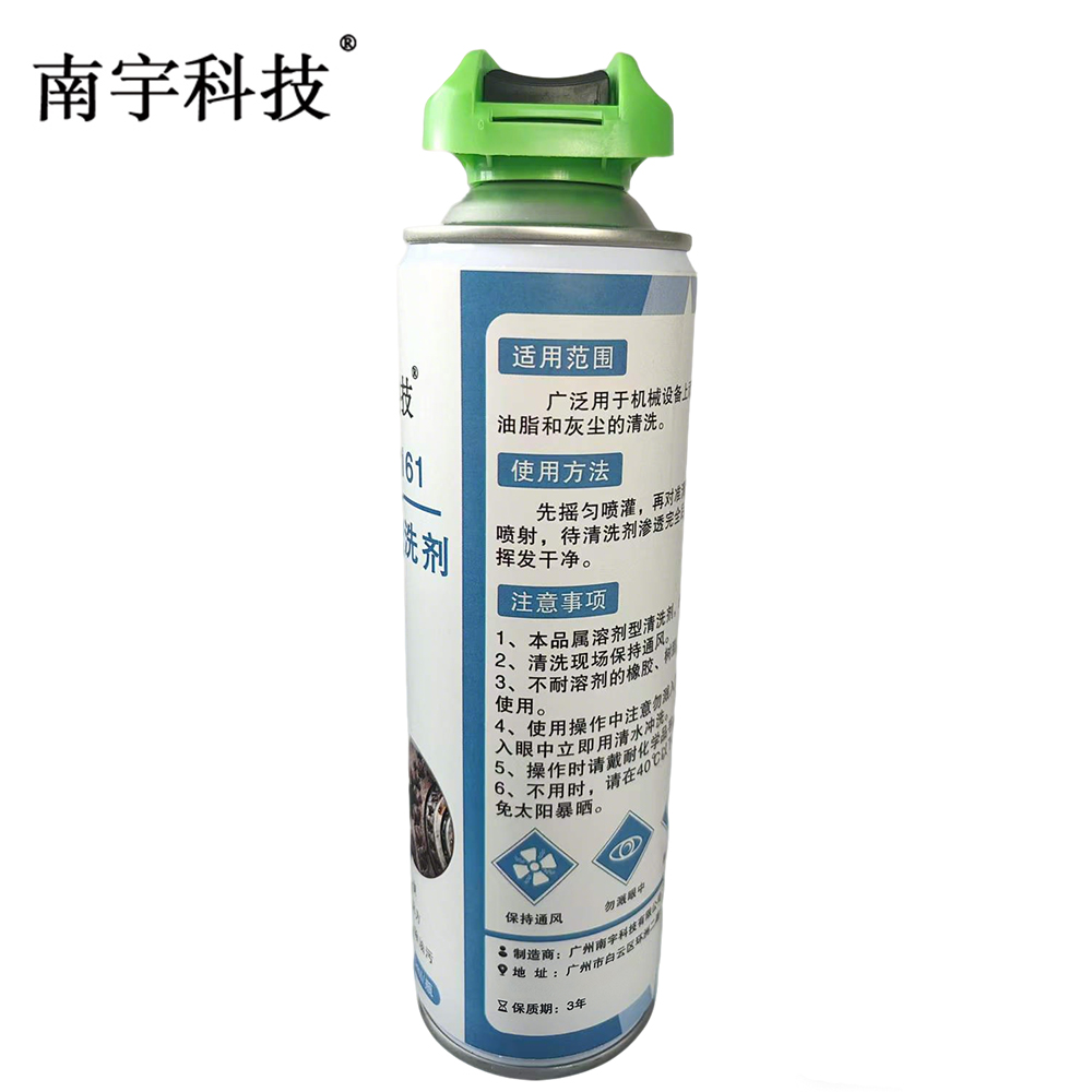 南宇科技 环保型清洗剂 500ml NYKJ-161 瓶高清大图