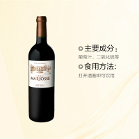 BORDEAUX波尔多玛久思干红葡萄酒 750ml 红酒 法国进口