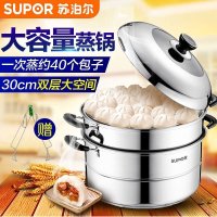 苏泊尔（SUPOR） SZ30B5 蒸锅 304不锈钢双层复底蒸笼 燃气灶电磁炉通用锅具30CM