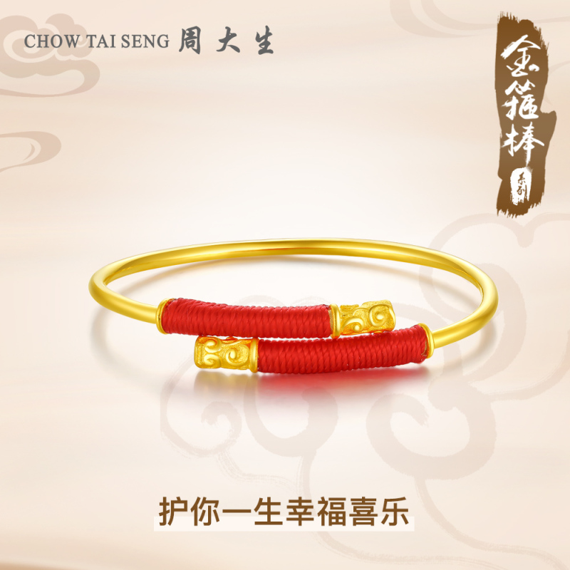 周大生黄金饰品正品新款计价黄金手镯足金999金箍棒红绳金手镯儿童宝宝弹力镯