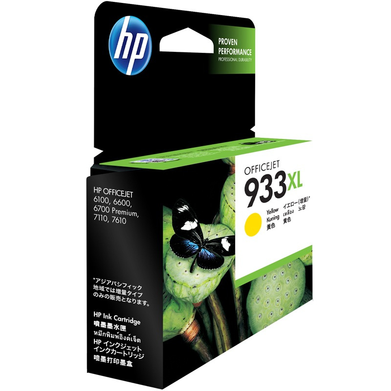 惠普(HP)CN056AA 933XL 超大号 黄色墨盒(适用HP Officejet 7110/7610)