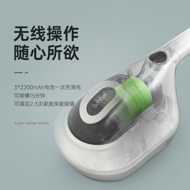 宝家丽(bobbot)除螨仪 无线除螨仪紫外线除螨机 吸尘器家用UV杀菌除螨虫 BD-805无线款