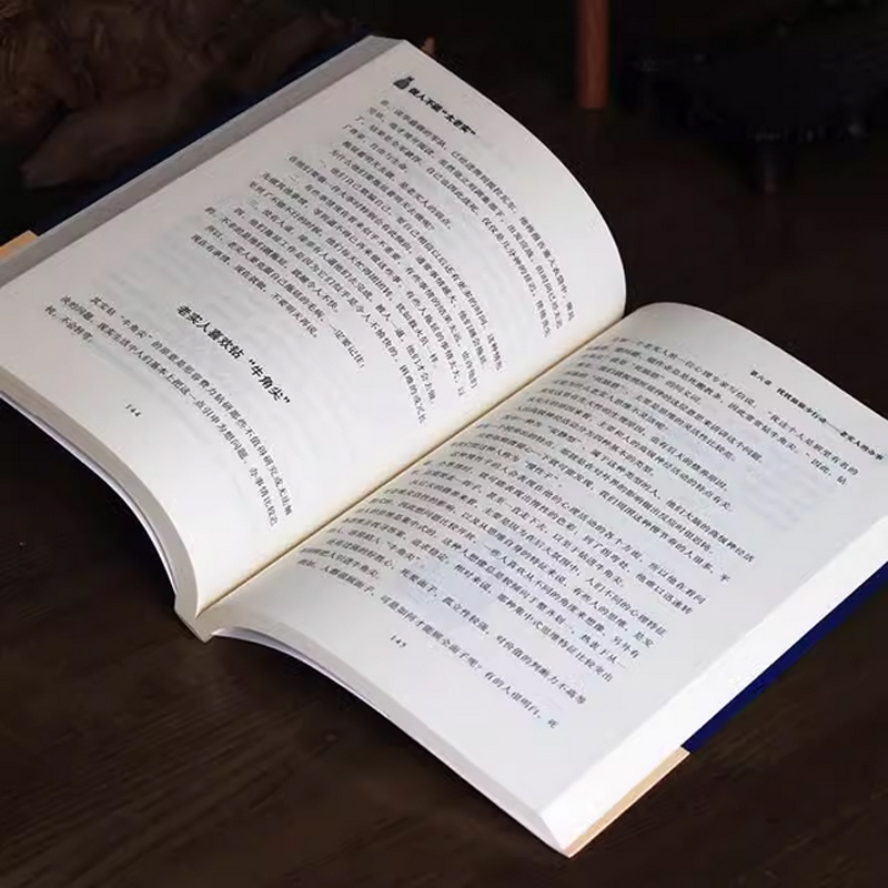 [5册]心理学大全 [正版] 做人不能太老实 玩的就是心计 做人要有心机要么出众要么出局强者法则职场竞争生存谋略人际高清大图