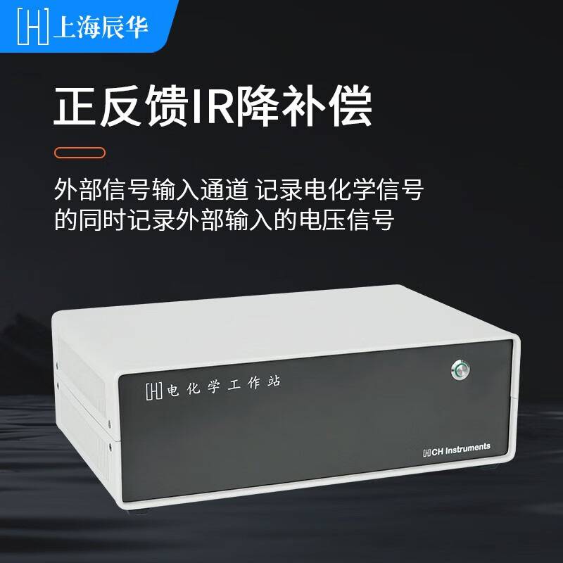 辰华 分析仪双恒电位仪测量装置 CHI820D电化学分析仪(注:不含电脑和电极)(单位:台)高清大图
