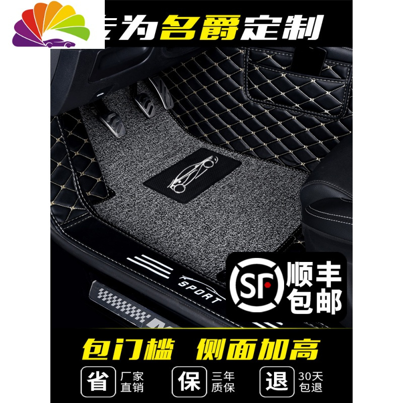 舒适主义(SHUSHIZHUYI)舒适主义专用 于2018款mg6新名爵6名爵zs锐行gt锐腾gs丝圈全包围专车专用脚垫