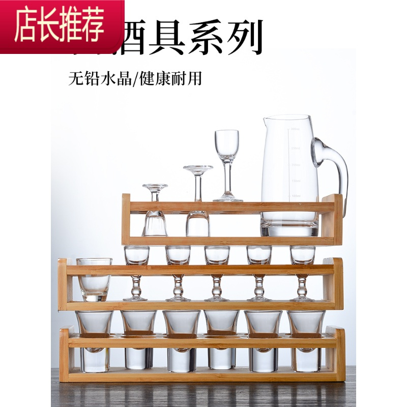 玻璃白酒分酒器500小号白酒杯10家用加厚中式仿古创意套装JING PING B套装25(6杯1壶+杯架)
