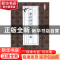 正版 唐诗译注鉴赏辞典 曾凡玉编著 崇文书局 9787540342197 书籍