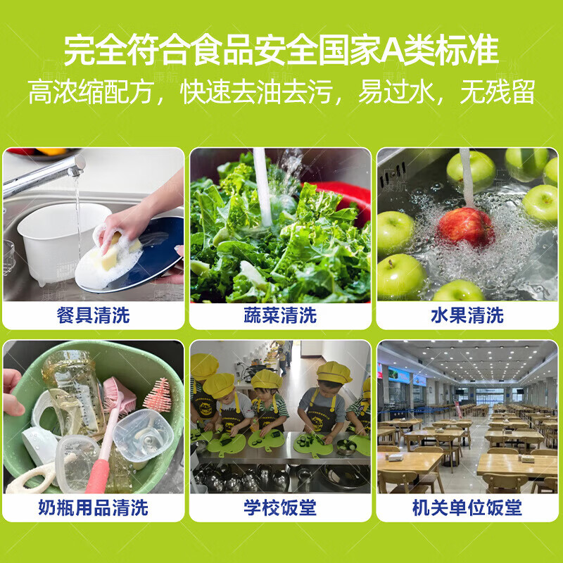 联益 无阴离子洗洁精手洗餐具用 20kg/桶高清大图