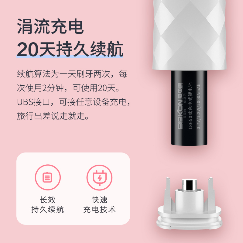 贝贝康(BBKON)电动牙刷D-01-2 白色 五档模式 声波震动 全身水洗 持久续航 15000转/分钟 高速震动