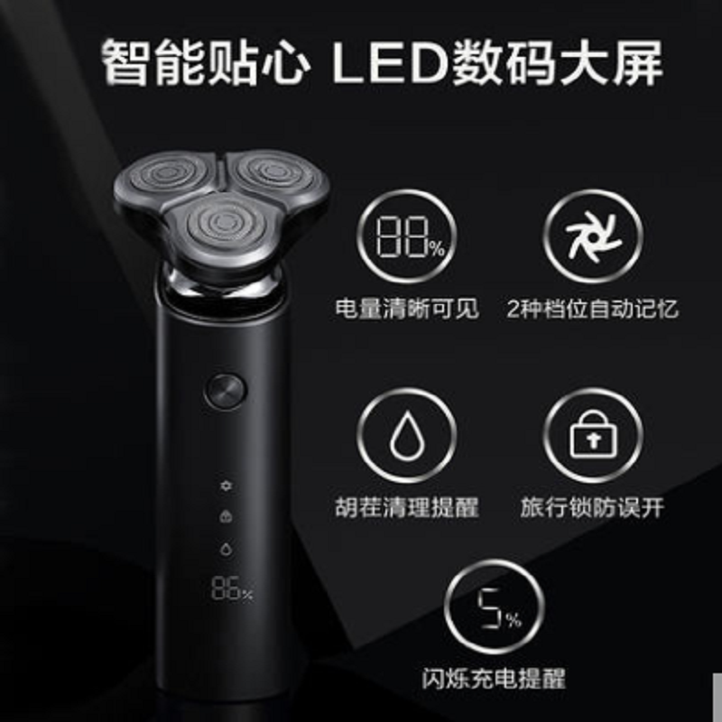 小米米家电动剃须刀S500男士刮胡刀水洗充电式胡须刀正品刮胡子刀