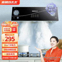 真情好太太家用中式油烟机大吸力顶吸式农村老式710mm小尺寸吸油烟机小型免清洗吸烟机[基础版]HTT-X01A(不含安装
