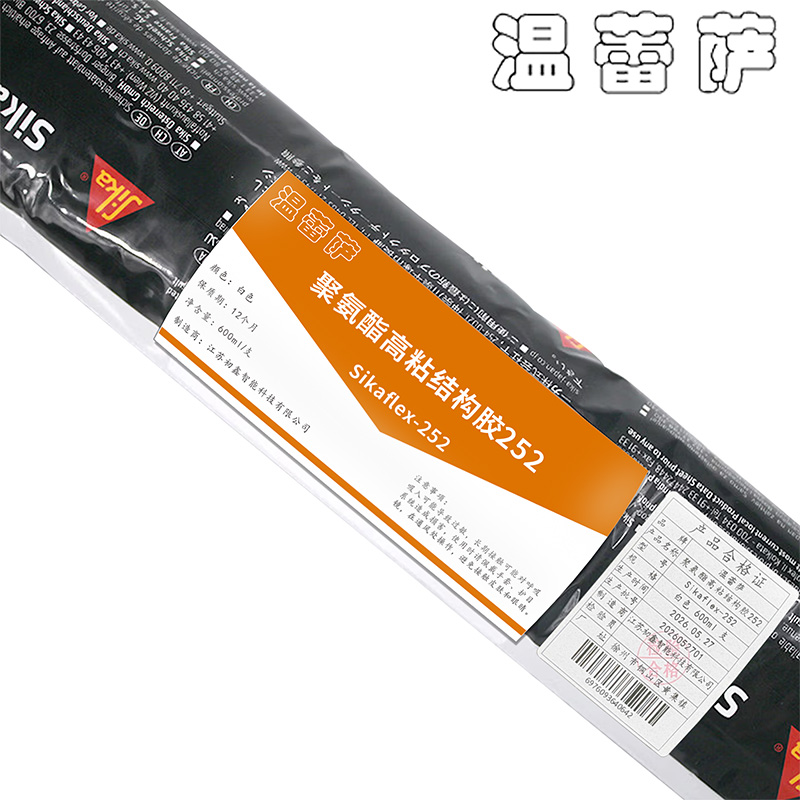 温蕾萨 聚氨酯高粘结构胶252 Sikaflex-252 白色 600ml 支高清大图