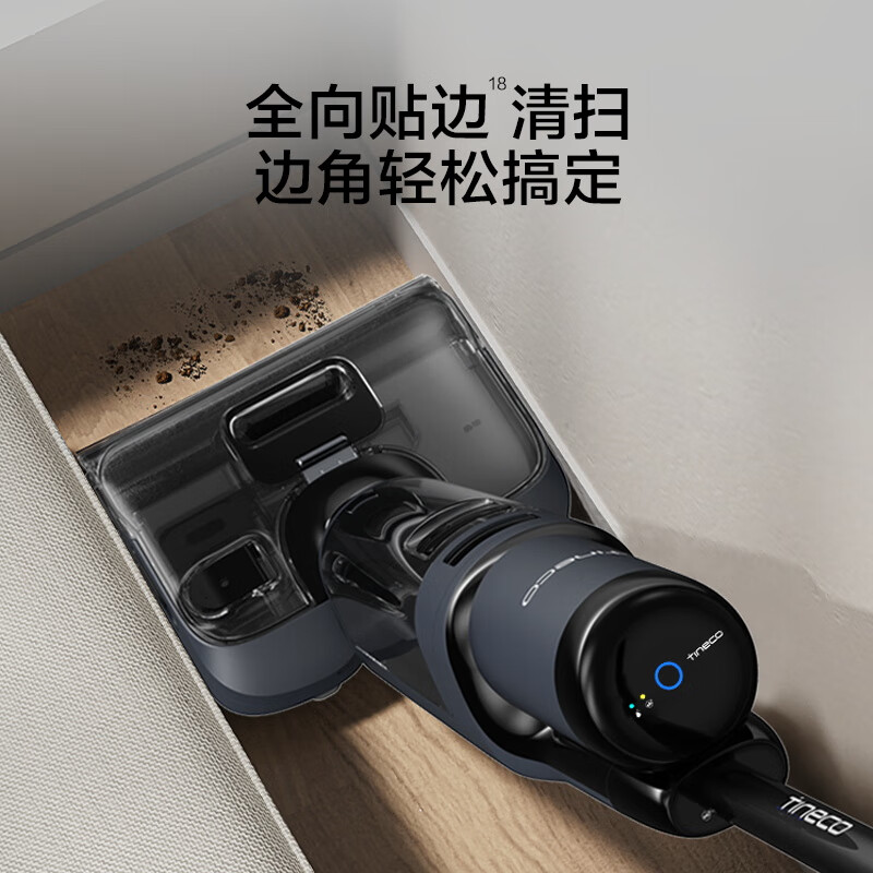 添可(TINECO)无线智能洗地机芙万A90 Ultra(FW32030ECN)洗脱吸一体机