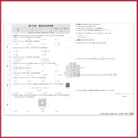 2021年 八年级下册数学五年中考三年模拟试卷沪科版 初中数学课本同步单元测试卷 8年级下册 期中期末专项测试卷 53初