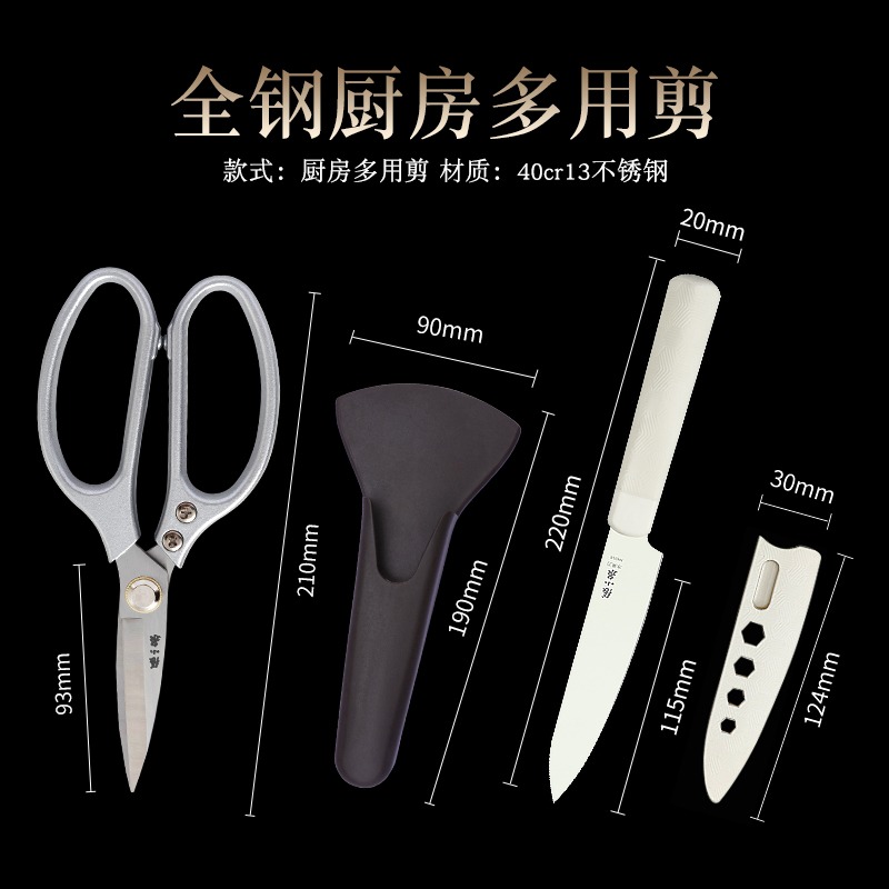 张小泉厨房剪刀家用不锈钢鸡骨剪高硬度烤肉剪刀多功能杀鱼剪8138 【优惠装】张小泉全钢厨房剪+水果刀【赠送磁力剪刀套】 正品