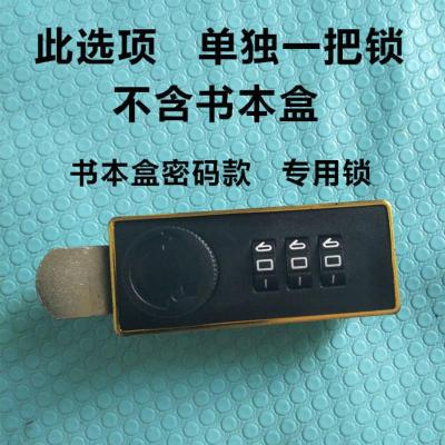 密码锁单独一把锁密码锁(单独 一把锁) 书本保险箱密码盒子带锁大人用家用储蓄小存钱罐儿童创意仿真收纳