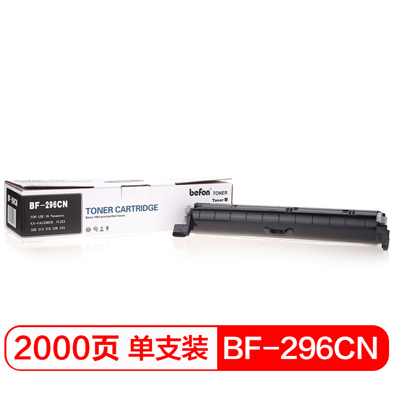 得印 ZLH 得印296粉盒 (适用松下KX-FL323CN/328CN)