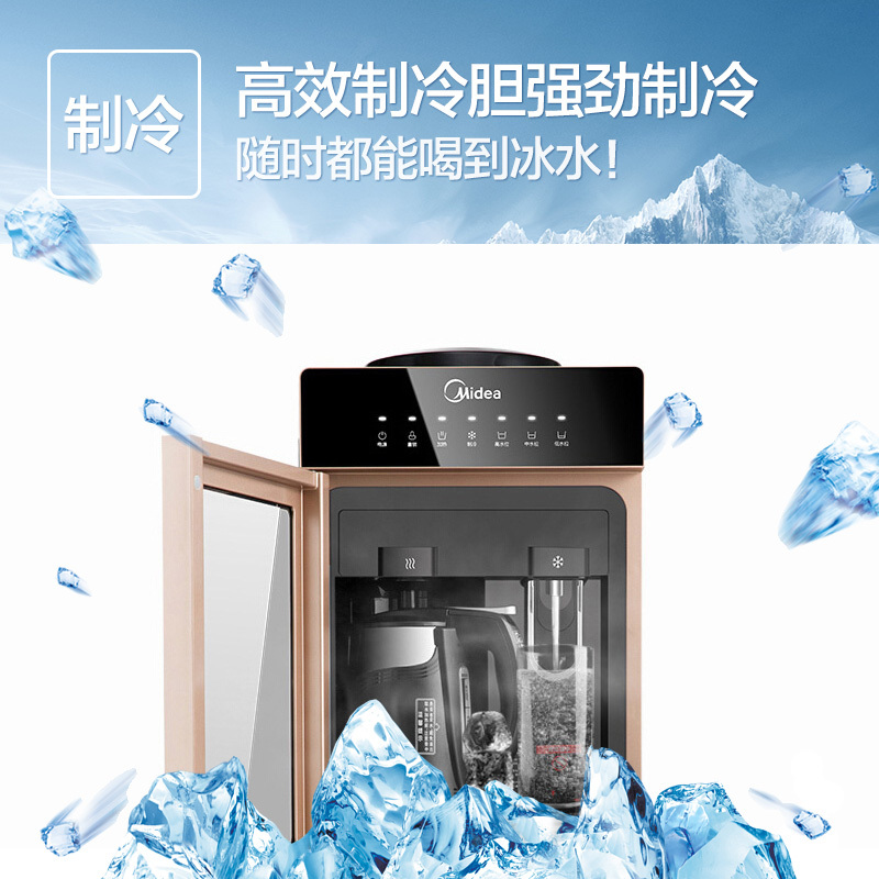 美的(Midea) MYD827S-W 饮水机家用立式冰热外置沸腾胆加热安全童锁饮水机 金色 (单位:台)