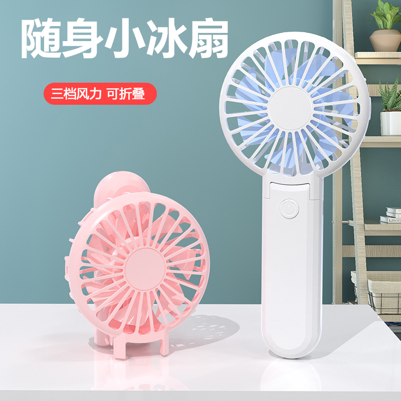 聪鲸手持折叠风扇D10粉红色高清大图