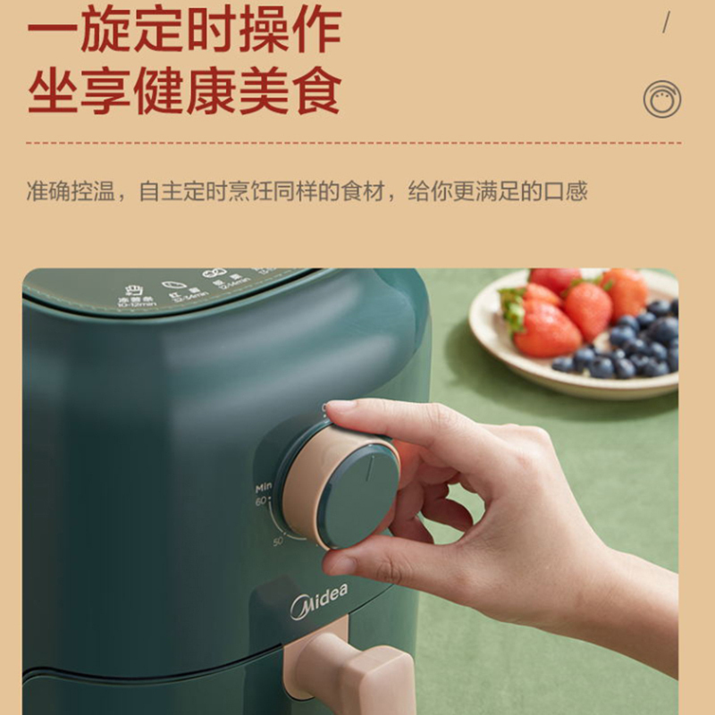 美的(Midea) 空气炸锅 MF-KZ30E201 不粘涂层 热风循环 家用 多功能 薯条机 电炸锅 3L大容量 绿色
