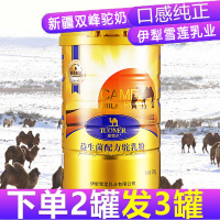 新疆伊犁骆驼奶粉全脂益生菌配方驼乳粉300g王牌驼牧尔儿童小孩学生孕妇成人中老年人老人病后术后身体质虚弱肠胃营养品补品