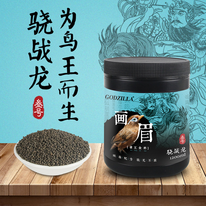 画眉鸟食饲料打鸟斗鸟雀王手工料提性壮膘鸣叫打彩唱鸟饲料高清大图