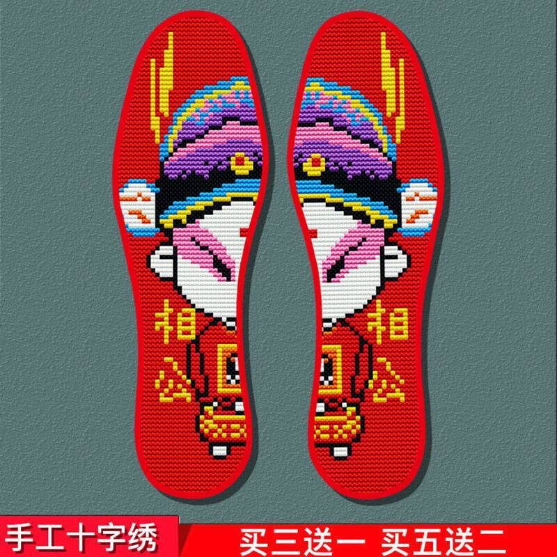半成品带针线喜庆男女精准印花水洗不褪色婚庆男女鞋垫满绣红底相公35