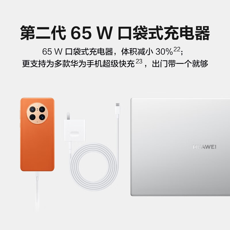 华为HUAWEI MateBook D 14 SE 2022款 14英寸 12代酷睿i5-1235U 16GB+512GB 皓月银 锐炬显卡 笔记本电脑 轻薄本 护眼全面屏