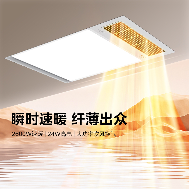 [遥控免布线]美的浴霸照明排气扇一体风暖家用浴室卫生间集成吊顶取暖灯顶排气吸顶嵌入式超薄集成吊顶取暖器官方旗舰高清大图