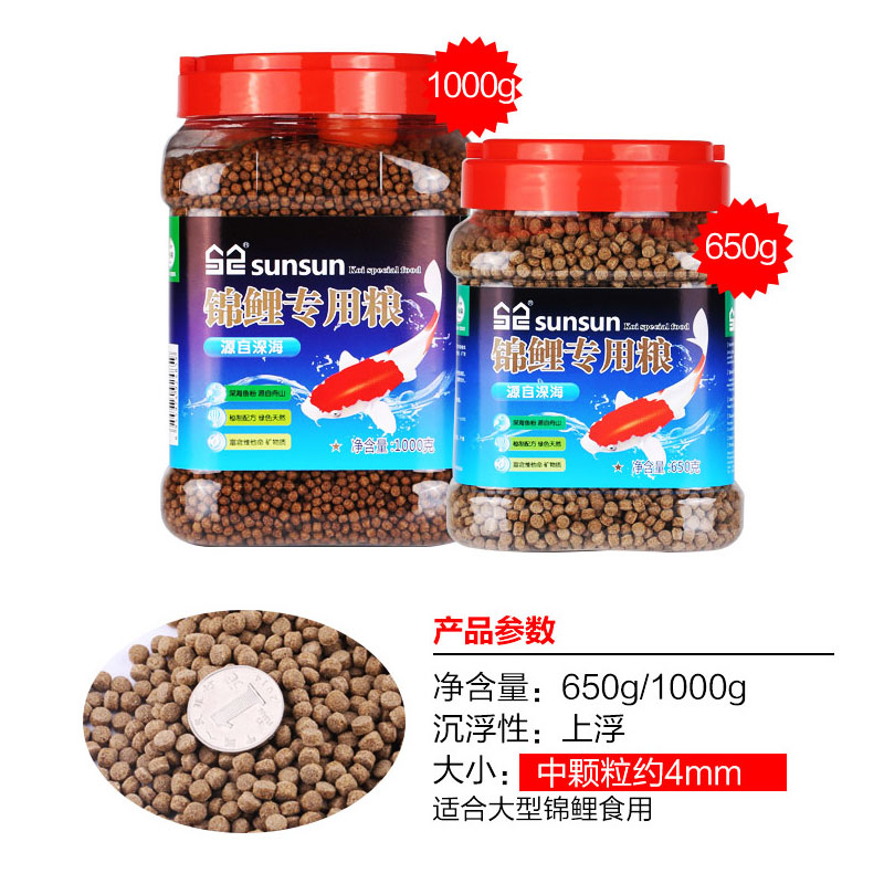 螺旋藻锦鲤鱼粮观赏鱼金鱼鱼粮鱼食不浑水鱼饲料小大粒健康高清大图