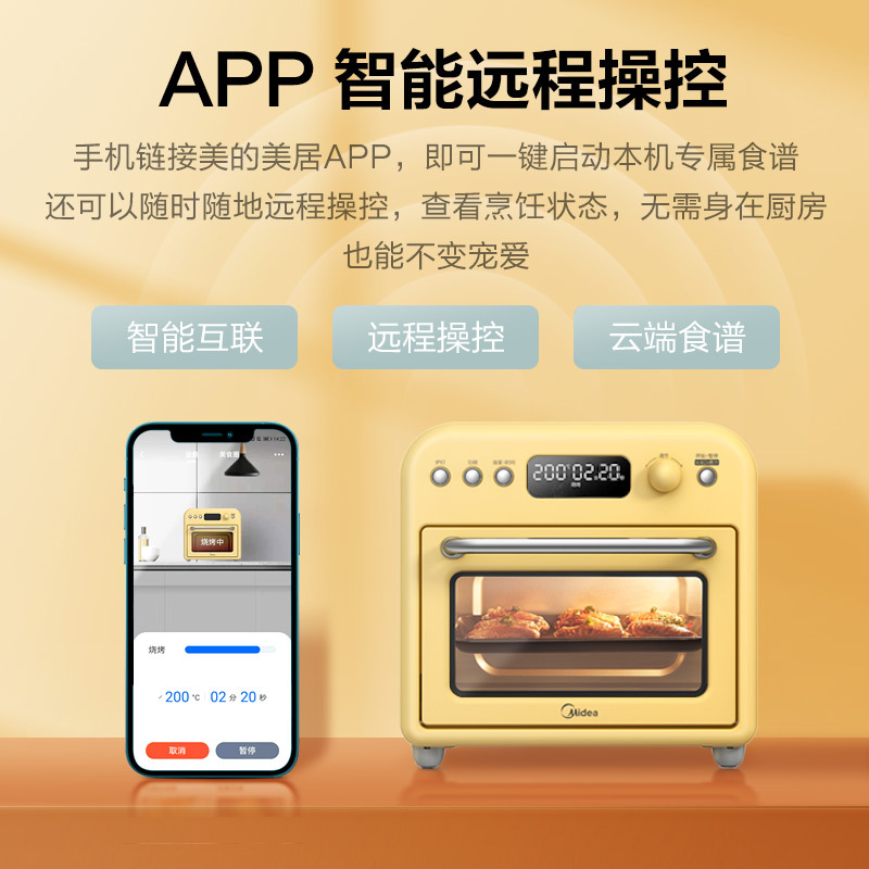 Midea/美的 PT1520W紫家用电烤箱min全自动智能空气炸烤箱专用烘焙