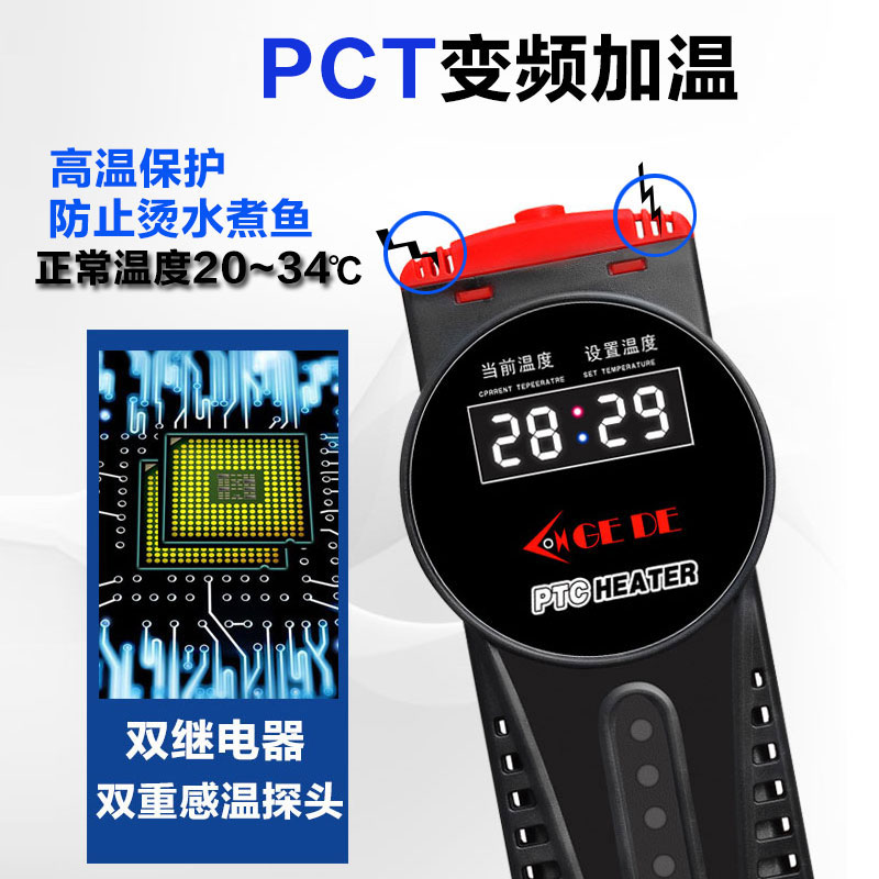 鱼缸加热棒自动恒温小型乌龟龟缸加温器控温电热变频节能省电迷你高清大图
