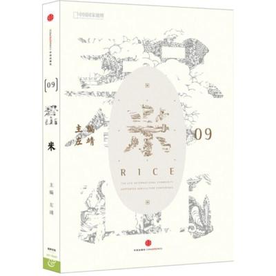 11碧山(9)(米)978750866056122