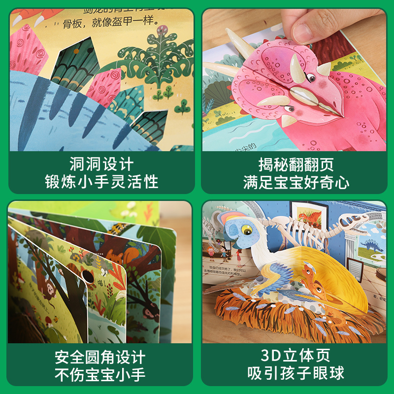 [14册全套]揭秘小世界立体书 [正版] 立体书儿童宝宝0-3-6岁揭秘小世界早教3d动物的家恐龙农场小虫虫职业科普百科