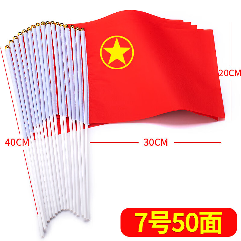 LISM-手摇小团旗手拿旗帜中国共青团旗子 7号团旗50面带杆