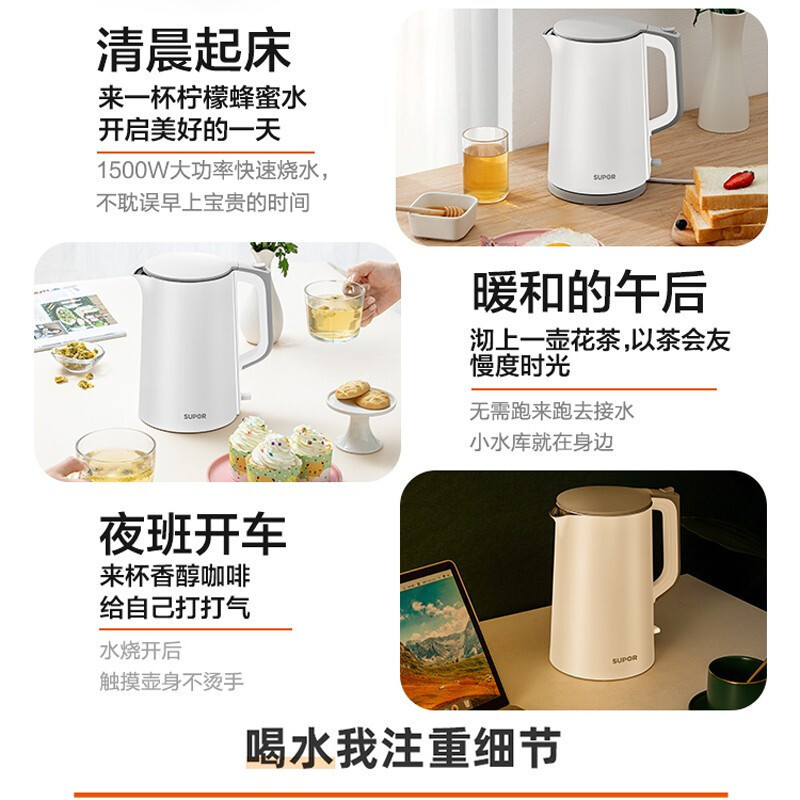 苏泊尔(SUPOR)电水壶电热水壶烧水壶开水壶煮水壶热水壶1.7L双层防烫304不锈钢全钢无缝SW-17S13A