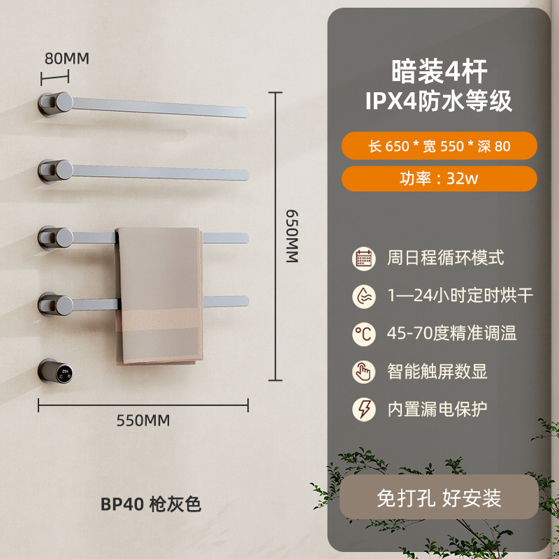 SIOYIE芯毅 嵌入式电热毛巾架家用浴室智能毛巾架快速升温高效抗菌加热烘干毛巾烘干架嵌入式安装BP40暗装(自行安装