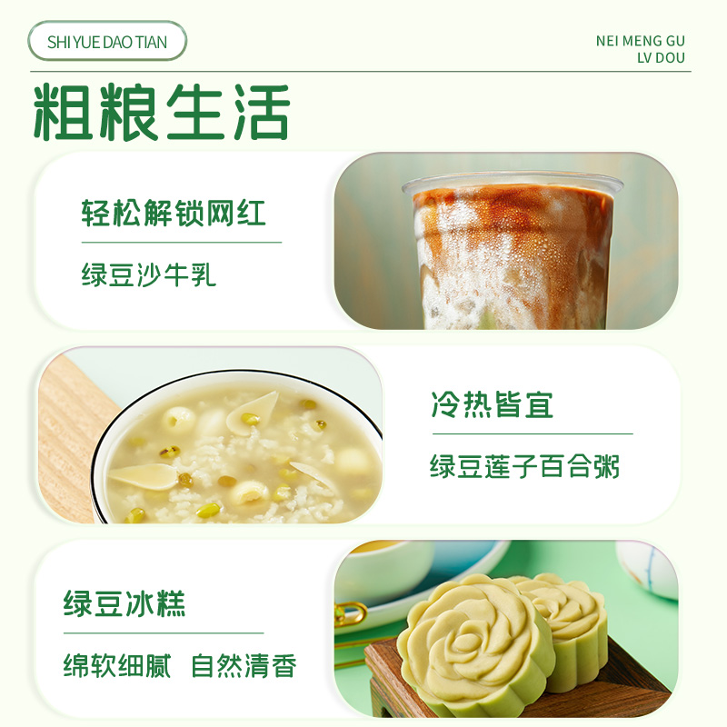 十月稻田绿豆1kg*2袋五谷杂粮绿豆4斤可发芽熬粥易煮易出沙绿豆粥高清大图
