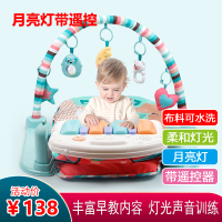 贝恩施(beiens) 婴儿玩具 0-1岁 遥控器床铃/摇铃钢琴健身架 早教益智安抚 爬爬垫可水洗 塑料月亮灯B210