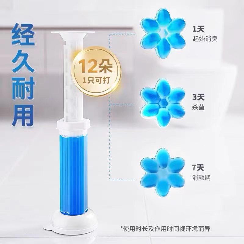 厕所除臭去异味马桶小花凝胶清香除垢蓝泡泡清洁剂 12支组合装高清大图