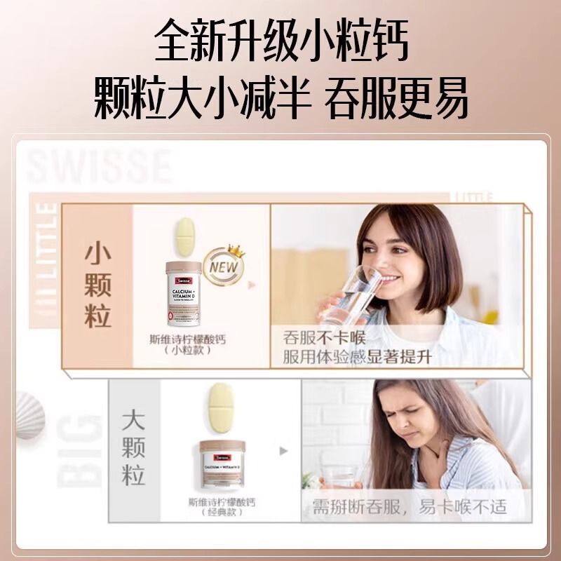 swisse钙片+维生素D片迷你片300粒/瓶装 儿童成人老人孕妇补钙澳洲进口高清大图