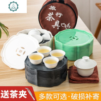 旅行功夫茶具套装玉瓷茶杯盖碗泡茶户外便携式旅游小茶具塑料茶盘 封后 翡翠绿花形旅行套装(送茶夹) 9件