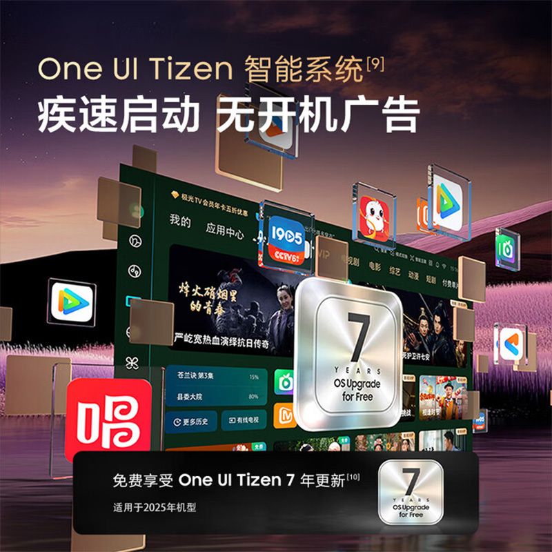 三星(SAMSUNG)65QN80F 65英寸Neo AI Mini LED电视 超薄4K QA65QN80FAJXXZ