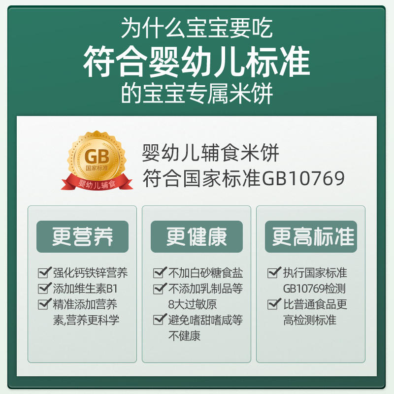 谷优玛丽亚饼干