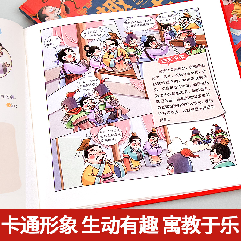 [正版]趣读小古文漫画版全3册漫画讲古文古诗词故事 小学生小古文100课 小学生适背小古文100篇文言文启蒙读物课外阅读高清大图