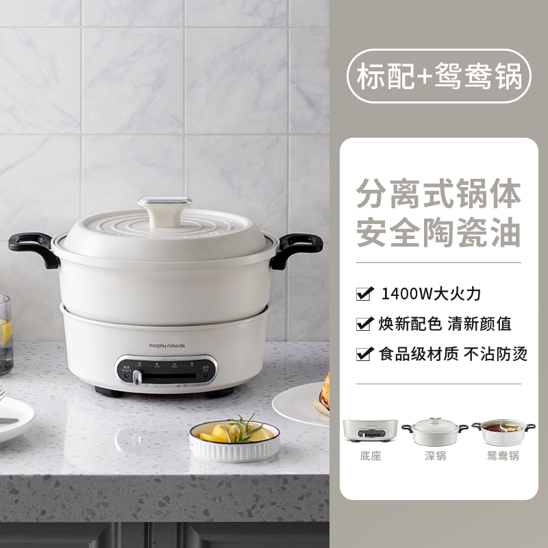 摩飞小电锅多功能锅料理锅电火锅家用分体式鸳鸯火锅烧烤肉蒸煮炒煎电煮锅MR9087 椰奶白(标配+鸳鸯盘)