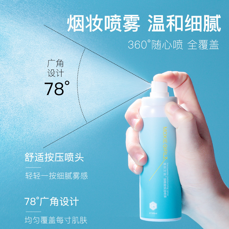 慕斯女孩烟酰胺保湿喷雾补水保湿滋润护肤品[100ml]-音