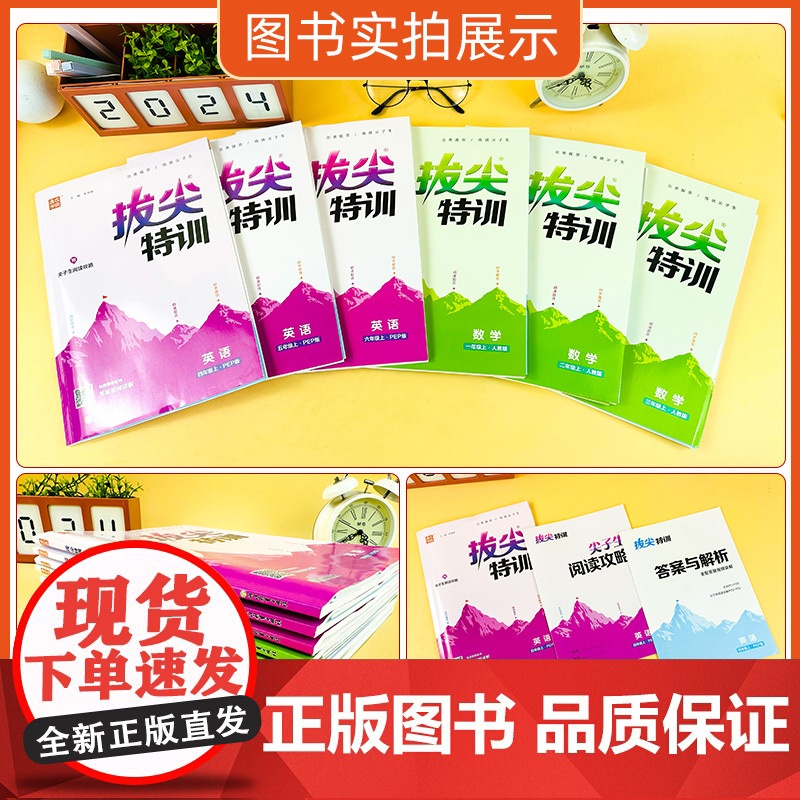 2023秋二年级上册语文拔尖特训人教版小学教材同步练习题册通成学典专项强化训练小学生2年级课时作业本一课一练学霸笔记教辅高清大图